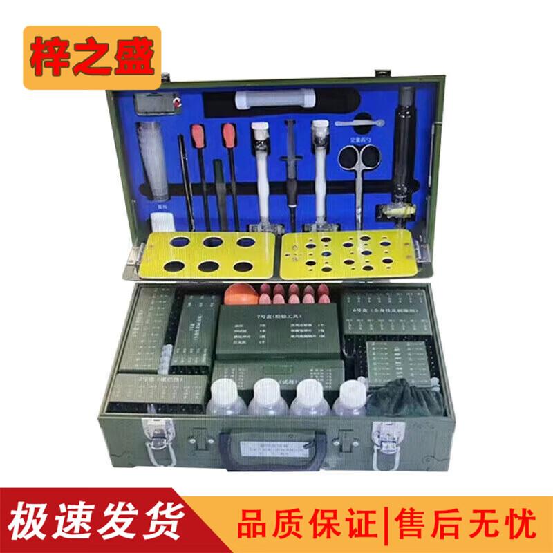Zizhisheng Portable Lab Test Kit