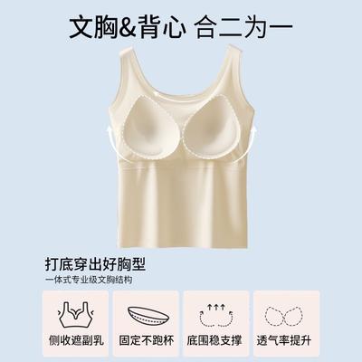 Ice Silk Wide Shoulder Seamless Sling Vest for Women, One-piece with Chest Pad, Outer Wear, Bottom Waist and Thin Long Underwear for Women
