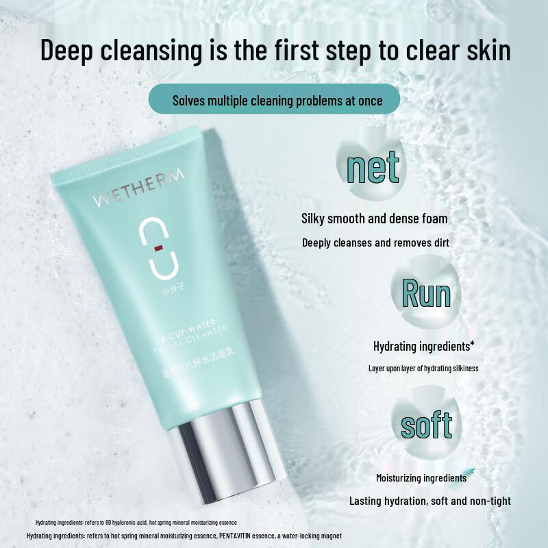 Wen Biquan Eight Cups of Water Amino Acid Facial Cleanser