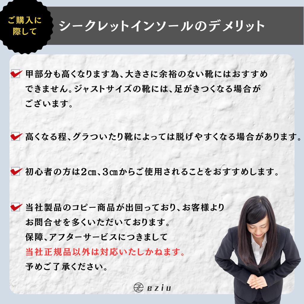 In X Supervised by a Physical Secret Insoles from 4 Eziu X 1 [Featured Poco'ce Therapist] [Choose Sizes] Height-Boosting Insoles, Unisex, (3cm Pair)