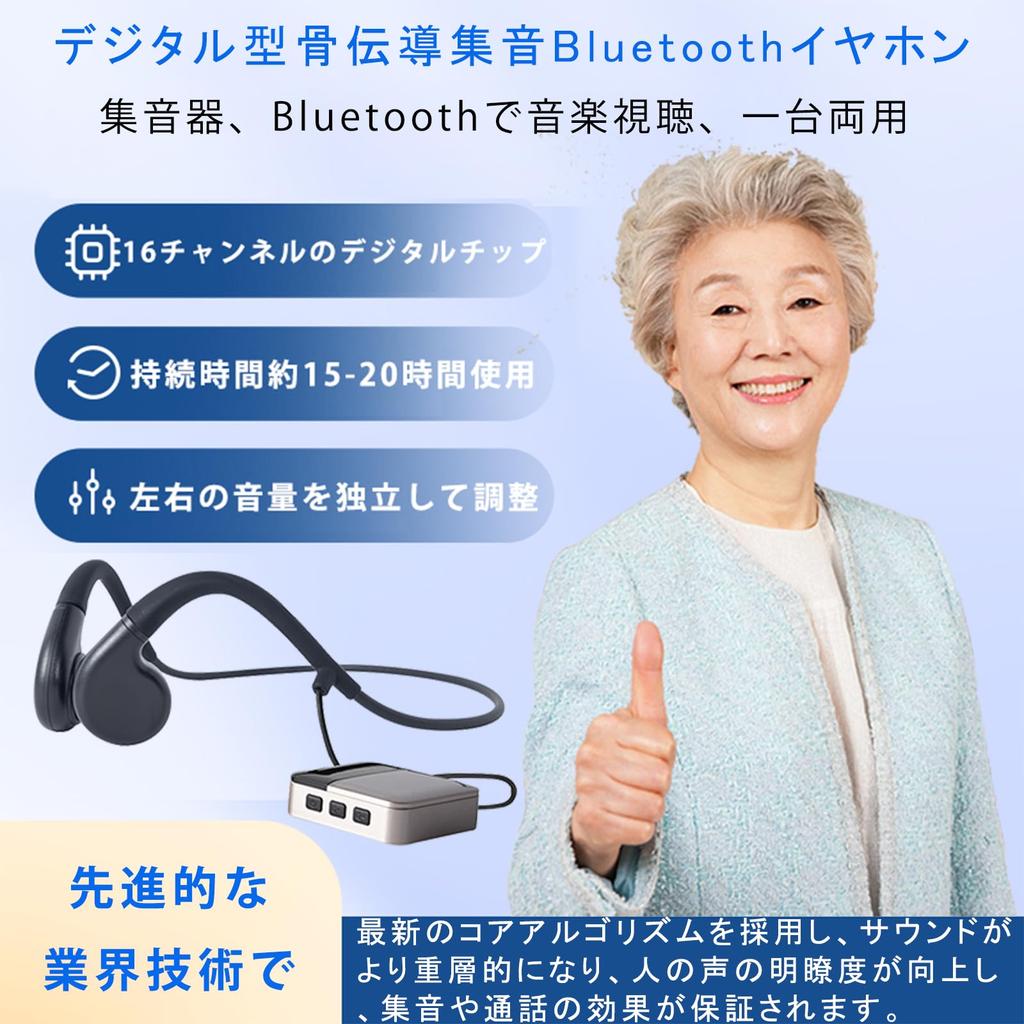 Vimaydo [2025 Model] Bone Conduction Hearing Amplifier Headphones, USB Rechargeable, 8 Volume Levels, Lightweight, Noise Reduction, Feedback Preventio