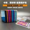 Applicable Card Brick Protective Case Original Brick Star Card Special Glass Metal Sleeve 11/111 Explosive Collection