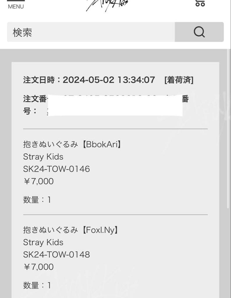 [USED] Stray Kids SUKIZ Huggable Plush Toy Pogari