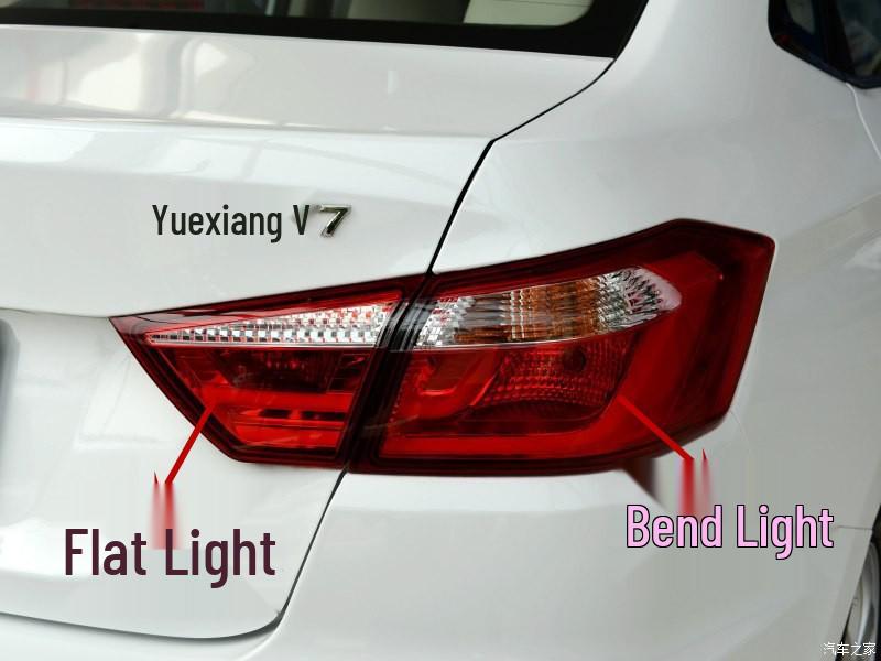 Changan Yuexiang V7 Rear Taillight Assembly: Rear Headlight, Turn Signal, Brake Light Combo.