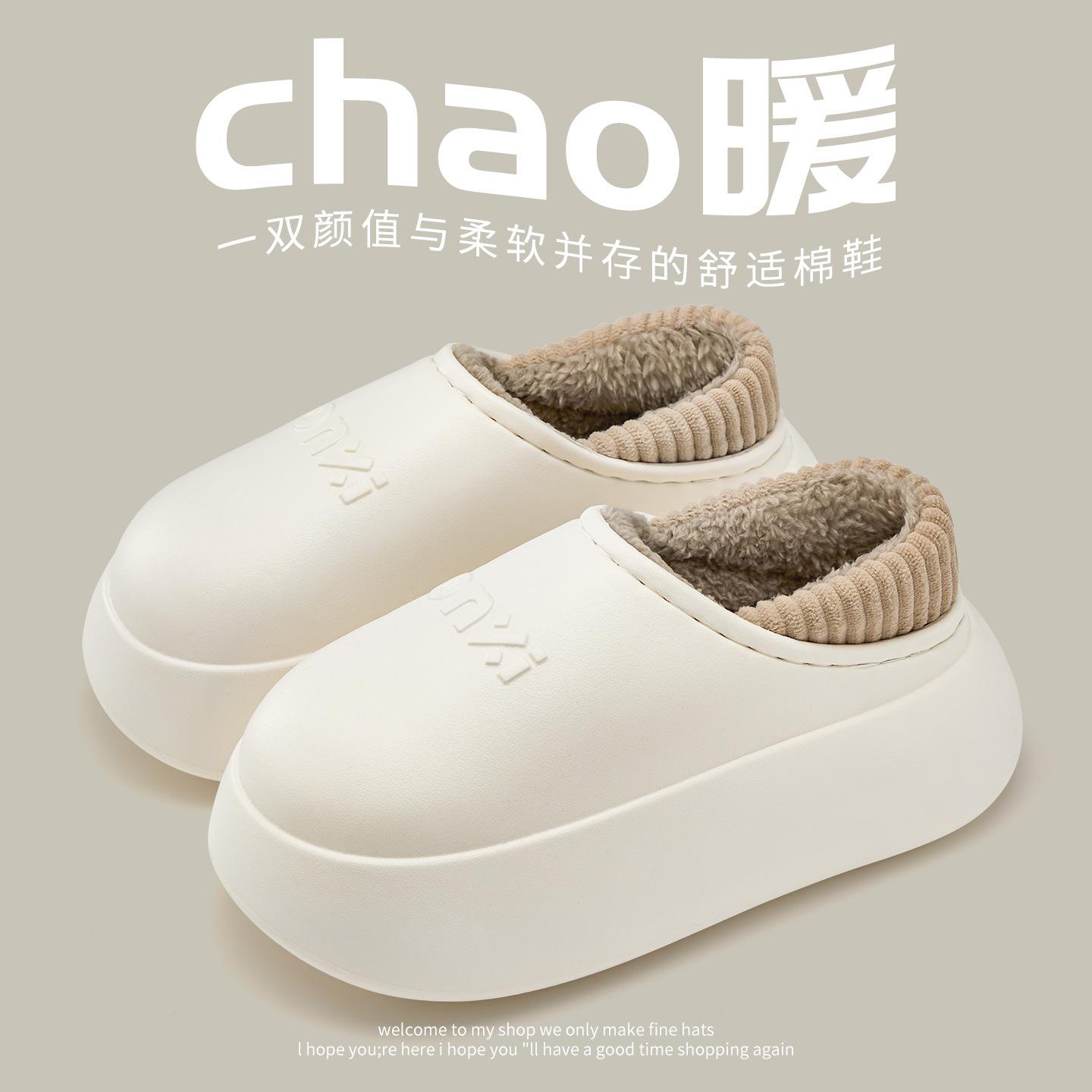 

Thick bottom heightening waterproof cotton slippers velvet thermal slippers autumn and winter home indoor bag and cotton mop 40-41 [Suitable for sizes 39-40]