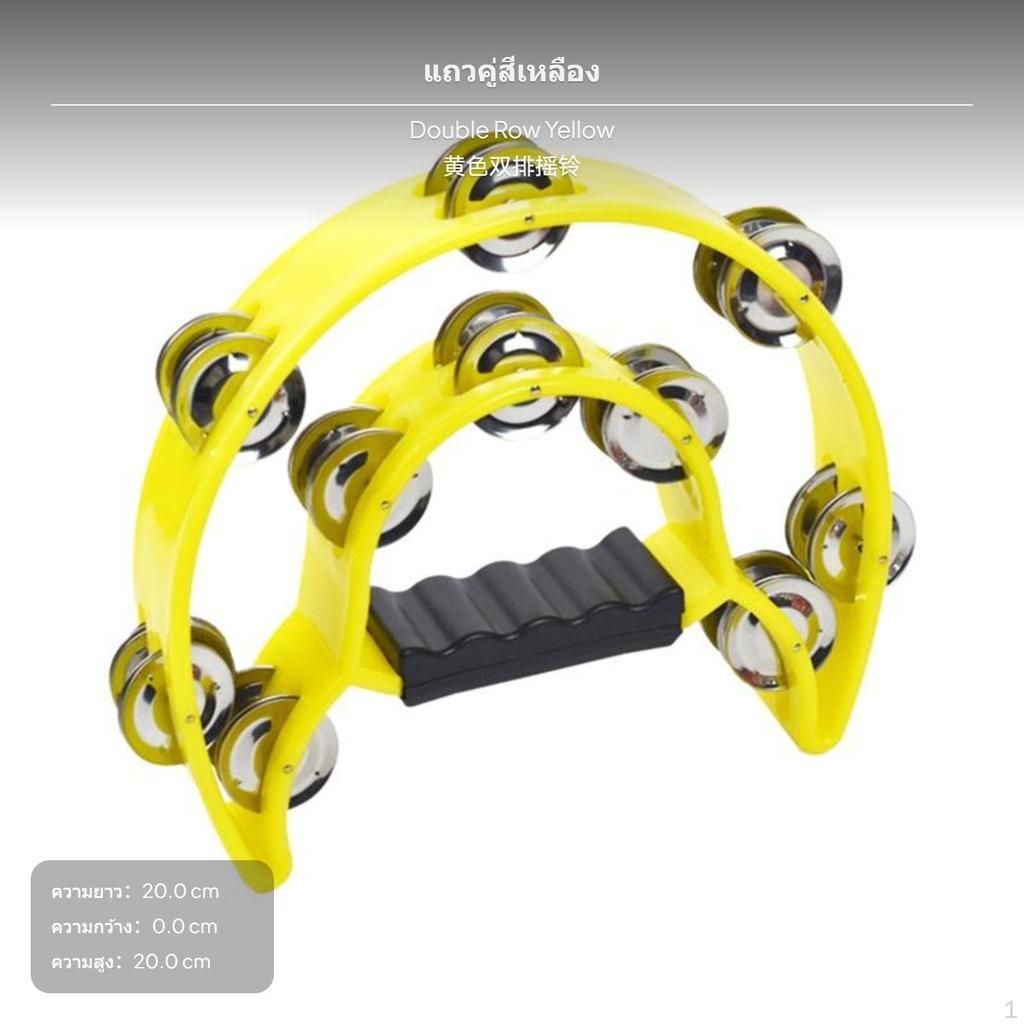 MultiFunction Hand Bell Tambourine Shaker for Kids Adults Percussion Red Double Row