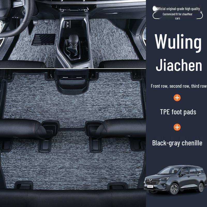 Eco-Friendly TPE Floor Mats for Wuling Jiachen - Full Coverage Interior Protection