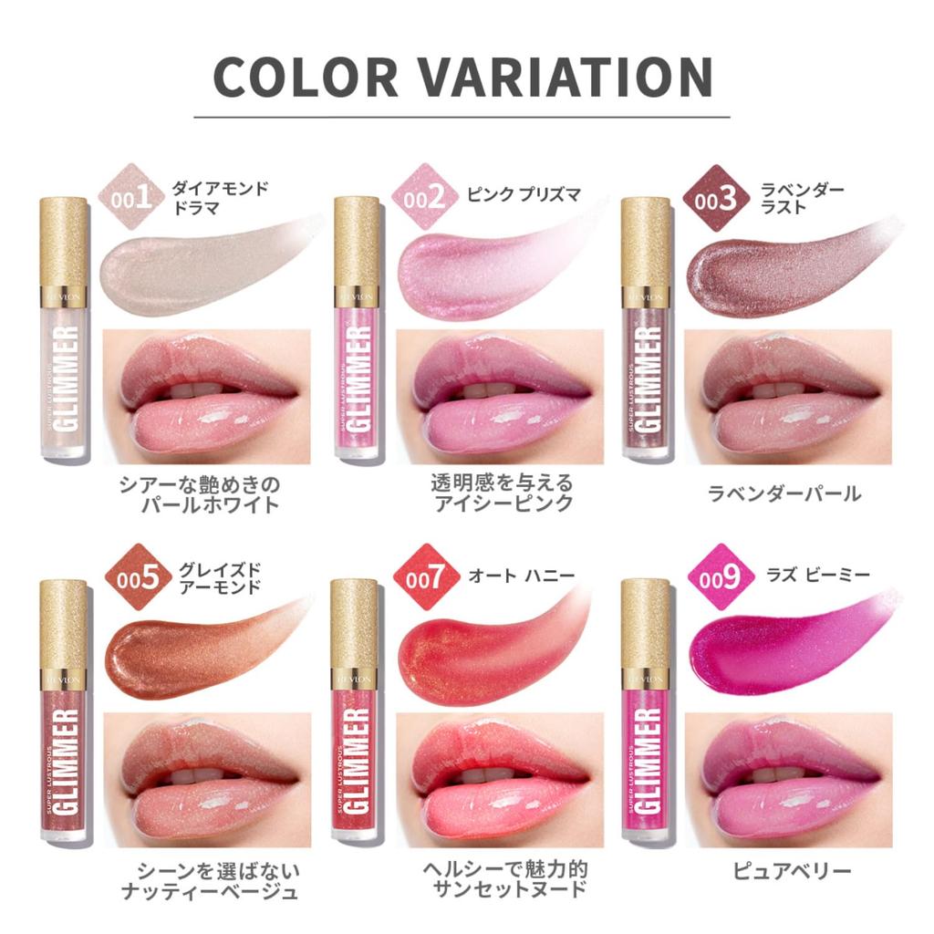 Revlon Super Lustrous Glimmer Gloss 005 Glazed Nutty Beige Lip Gloss Moisturizing Lipstick Almond 3.8mL