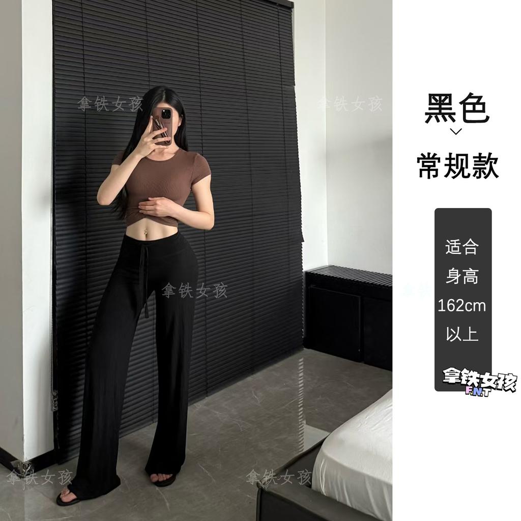 Latte girl yoga pants, women's summer thin drape, lazy and loose, slimming sweatpants, fitness training wide-leg pants