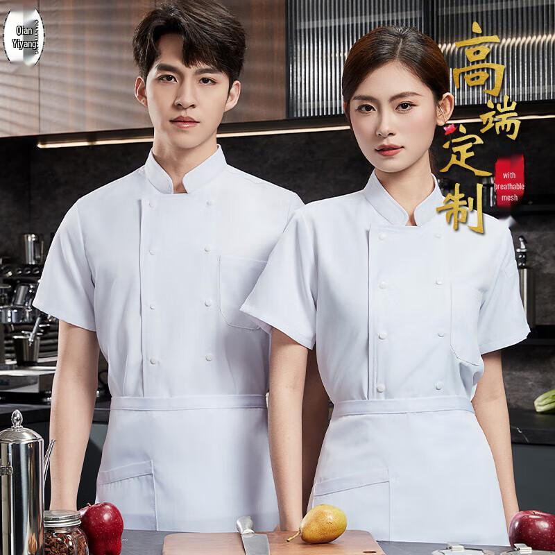 Qian Yiyang Ice Silk Chef Short Sleeve Uniform 4XL