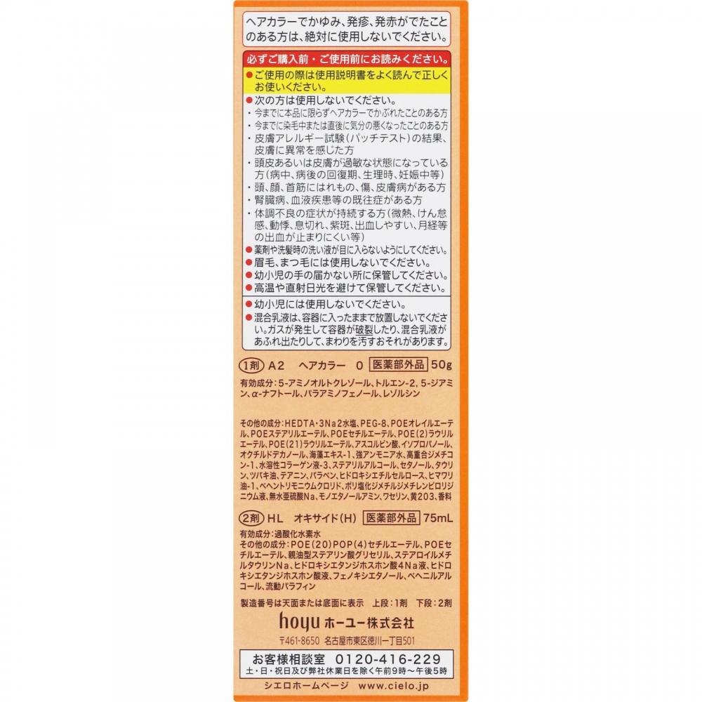Cielo Hair Color Ex Milky 0 Extremely Bright Light Brown 1 Piece