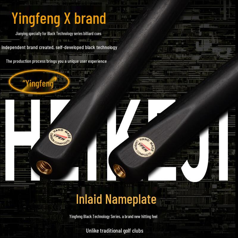 Jianying Carbon Fiber Pool Cue Stick