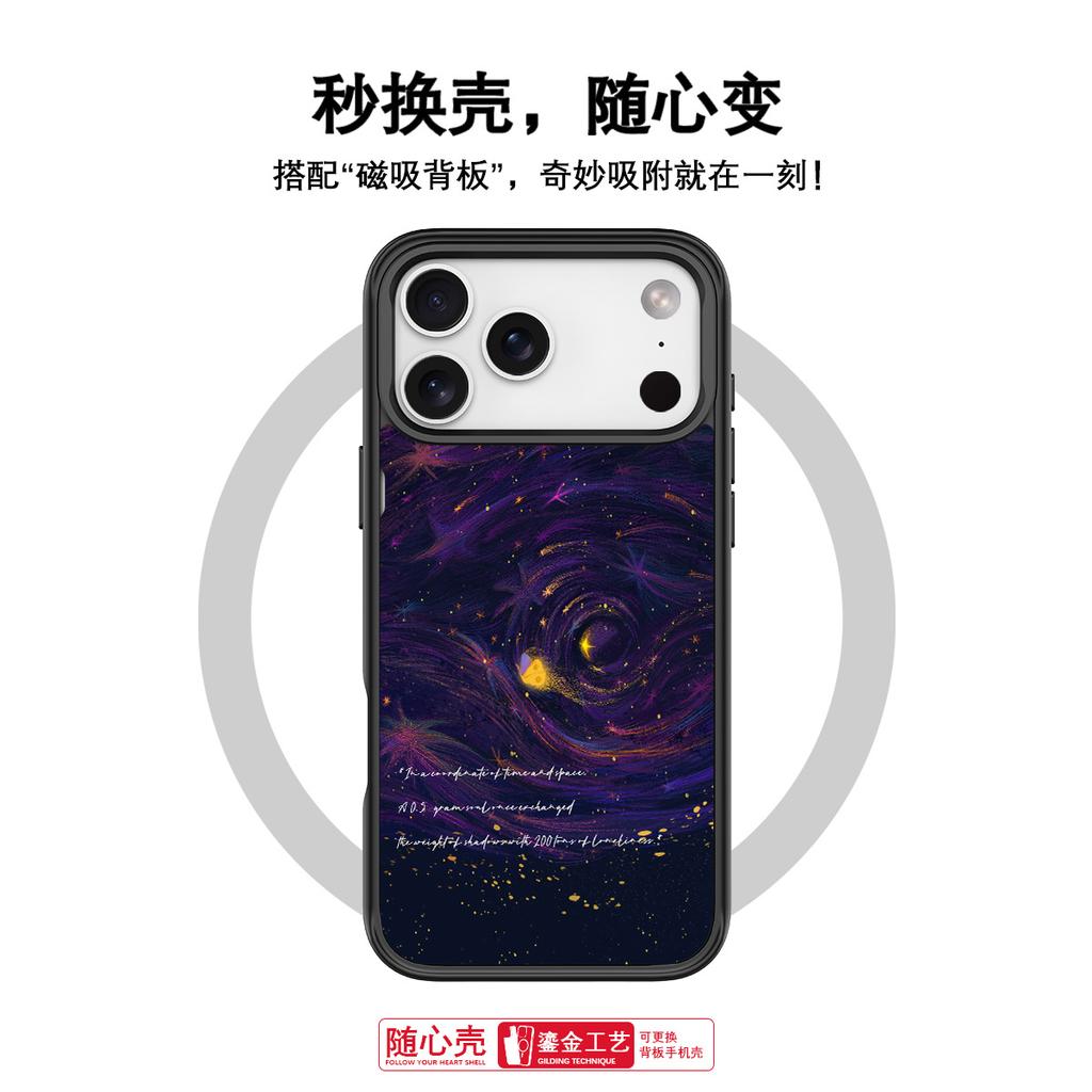 Applicable To Apple 17 Mobile Phone Case, Advanced Sense 16 Replaceable Back Plate 15promax Magnetic Mobile Phone Case, Whale Butterfly.