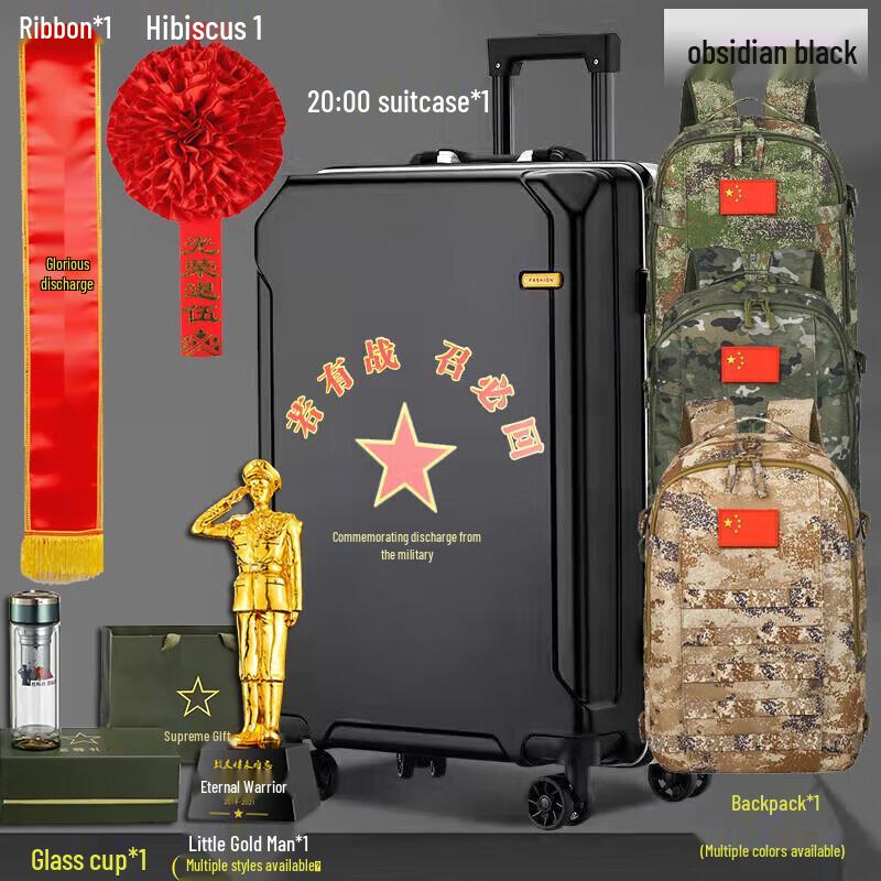 Xinhuarui Military Retirement Commemorative Travel Set