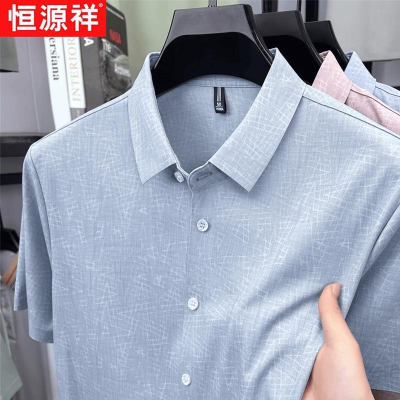 Hengyuanxiang Men's Ice Silk Jacquard Short Sleeve Shirt