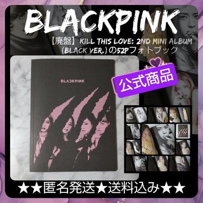 [USED] BLACKPINK KILL This Love Photobook (Black