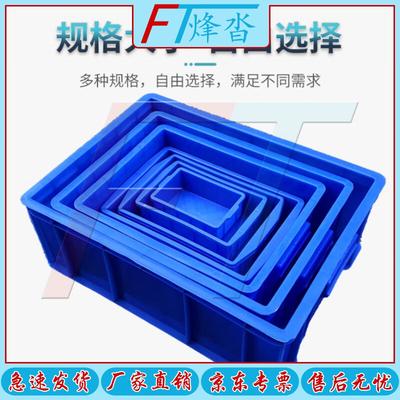 Fengta Outdoor Plastic Storage Box