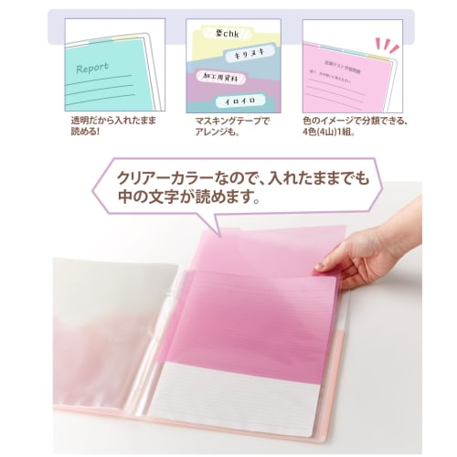 Plus Index Sheet A4 Vertical Pasty Pasty Exclusive 4 Colors 1 Set 98-430 x 4