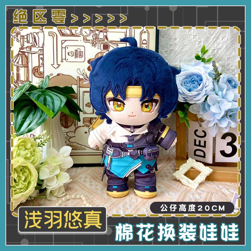 20cm Komano Manato Ellen Joe Jane Doe Lighter Hugo Vlad Hoshimi Miyabi Harumasa Plush Stuffed Cotton Doll Toys Zenless Zero Gift