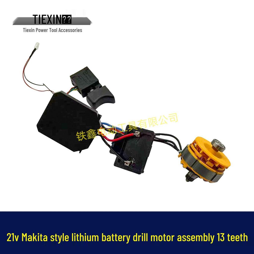 Mudian 21V Brushless Lithium Drill Motor Assembly with 13-Tooth Switch Control Board