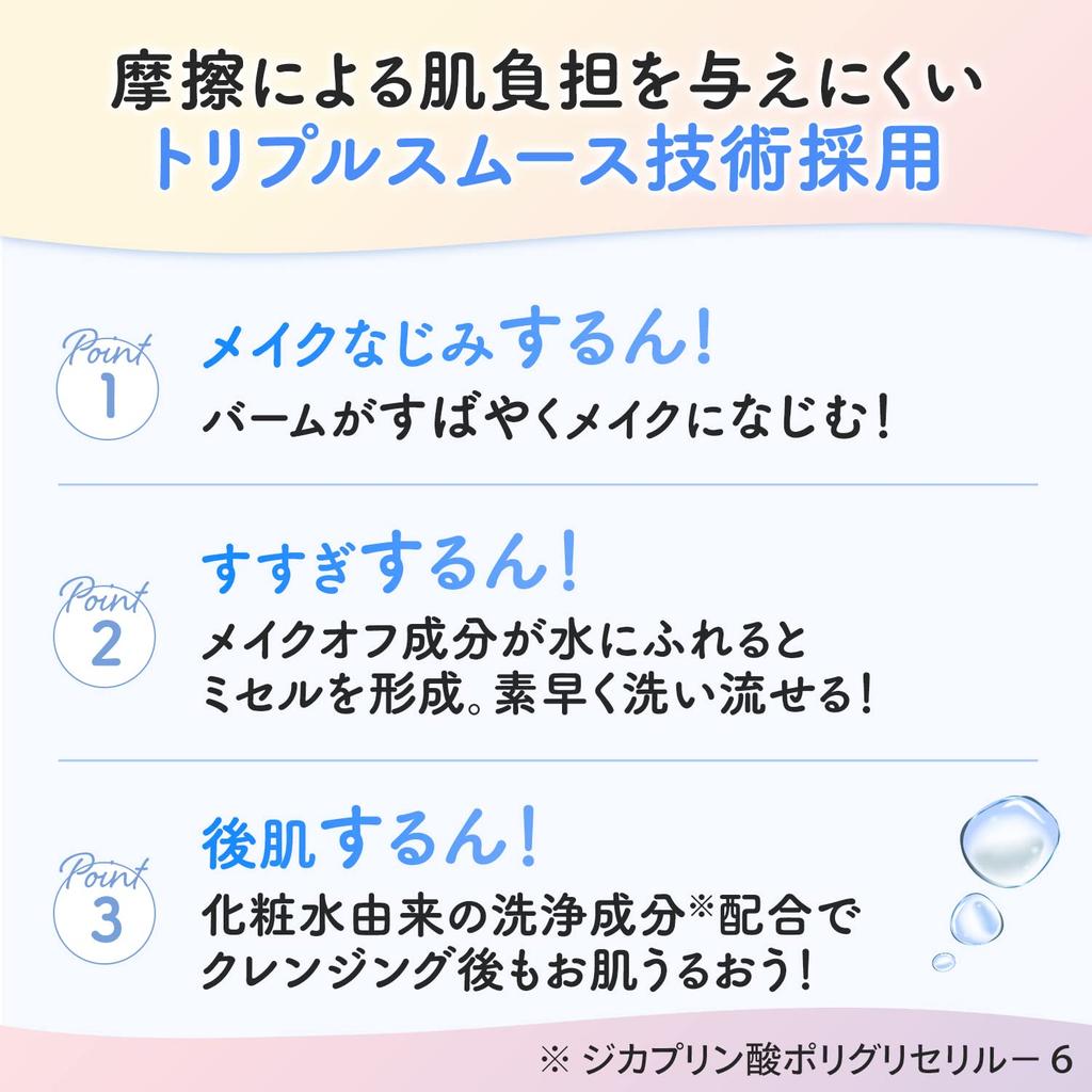 Bifesta Cleansing Balm Bright Up [Dullness Care, Friction-Free]