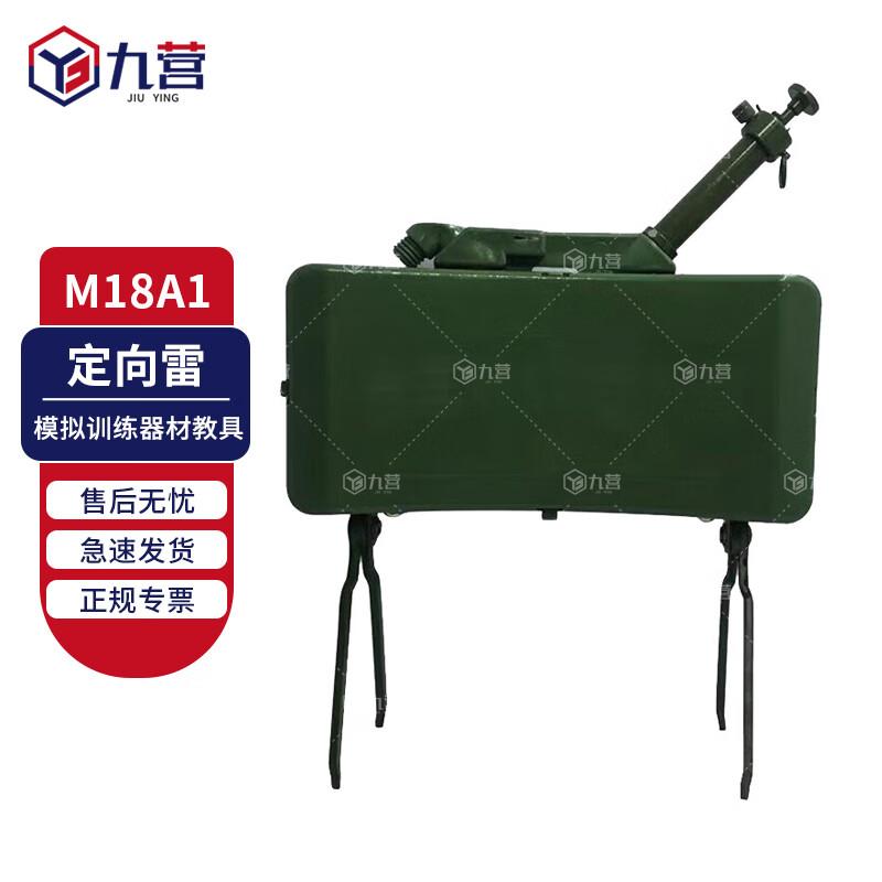 M18A1 Directional Mine Simulation Training Aid