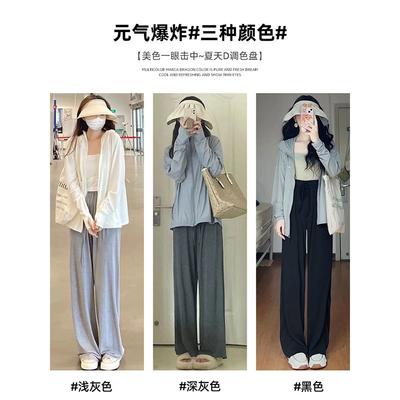 Grey Wide-leg Pants Women's Summer Thin High-waisted Drooping Casual Ice Silk Modal Dance Mosquito-proof Drooping Pants