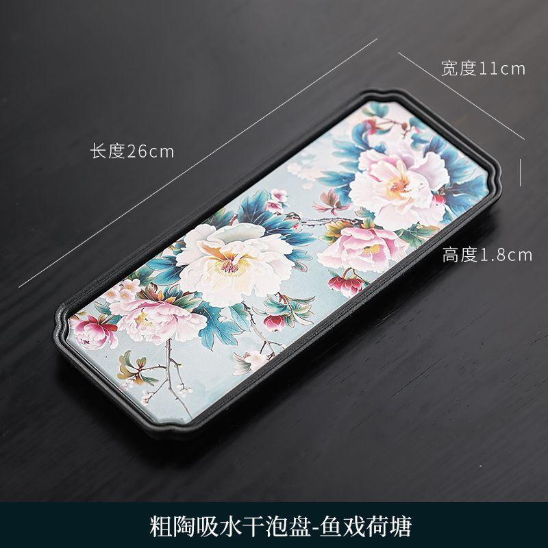 Creative Kung Fu tea set Absorbent tea tray Household dry brewing plastic ceramic quick drying tea tray Small