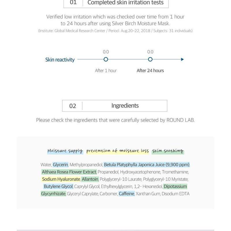ROUND LAB Birch Juice Moisturizing Mask