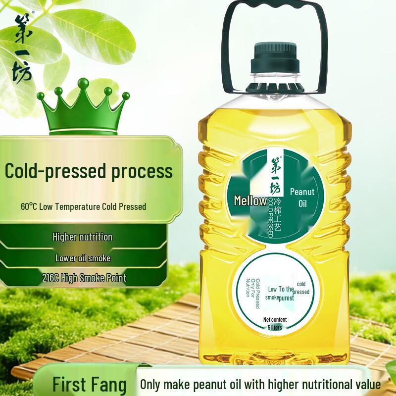 Diyifang Cold-Pressed Aromatic Peanut Oil