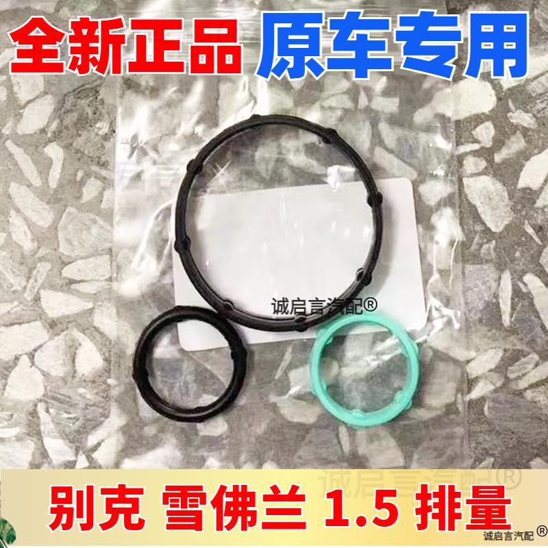 Compatible With Excelle Cavalier 1.5 Aveo Sail Oil Pump Timing Cover Gasket