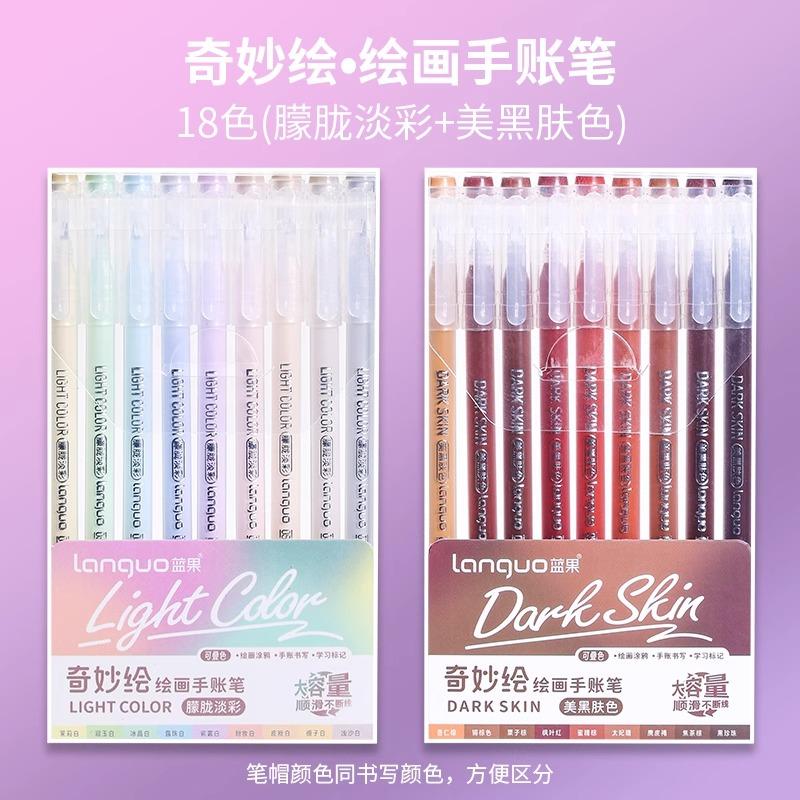 LANGUO New Colors 45/9 Colors Morandi Gel Pen Student Diary Scrapbook Painting DIY Set Color Drawing Art Markers School Supplies