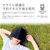 Chapeau de sauna Serviette Imabari avec boucle Bonnet de sauna Grand Chapeau de sauna Articles de sauna Fabriqué au Japon Marque Imabari Certifié avec [Bakumatsu] Homme Femme (Jean-Pierre,