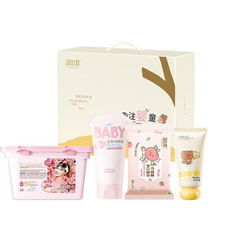 Runben Moist Series Family Care Gift Set