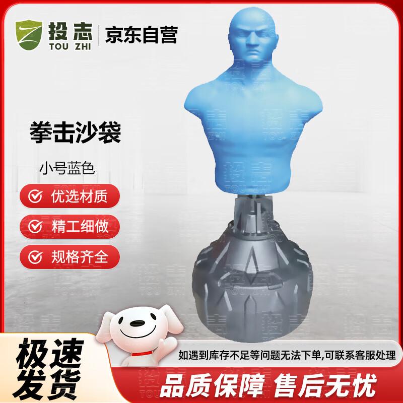 Touzhi Silicone Human-Shaped Punching Bag with Power Tester