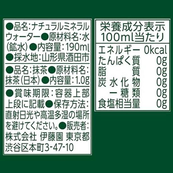 Itoen Matcha Love 190ml30 bottles Powder Cap