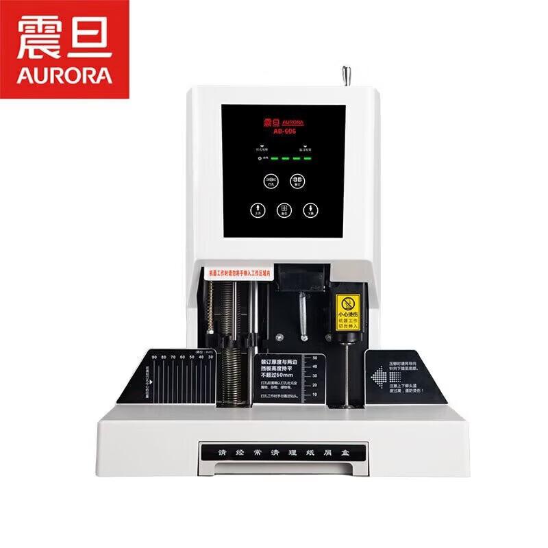 AURORA AB-606 Smart Financial Binding Machine CN plug (adapter included)