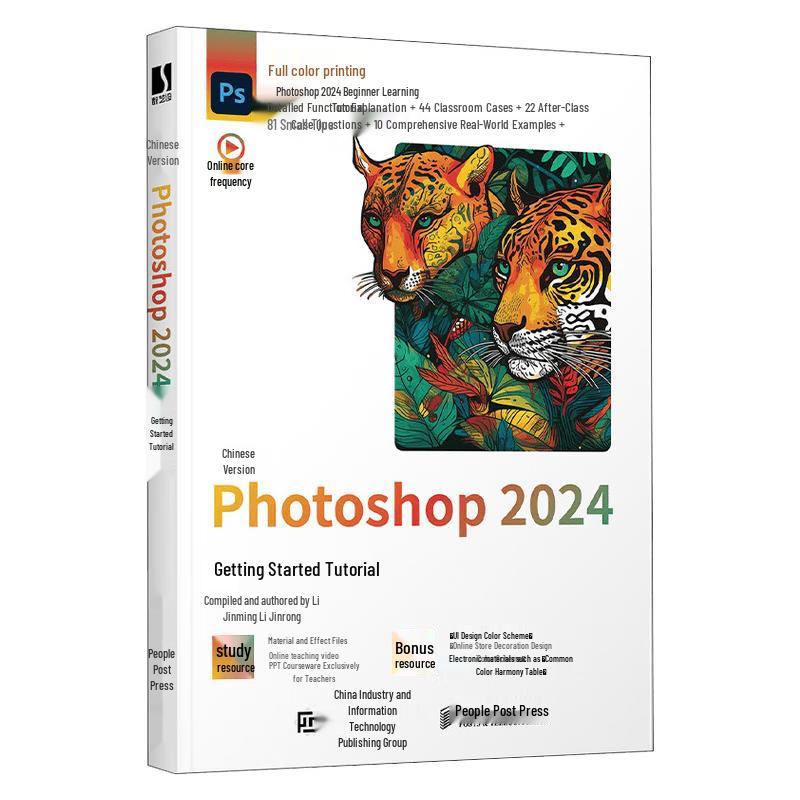 Photoshop 2024 Introduction Tutorial
