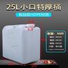 Renhong Food-Grade Plastic Storage Bucket