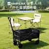 Lingpan Master Outdoor Camping Set