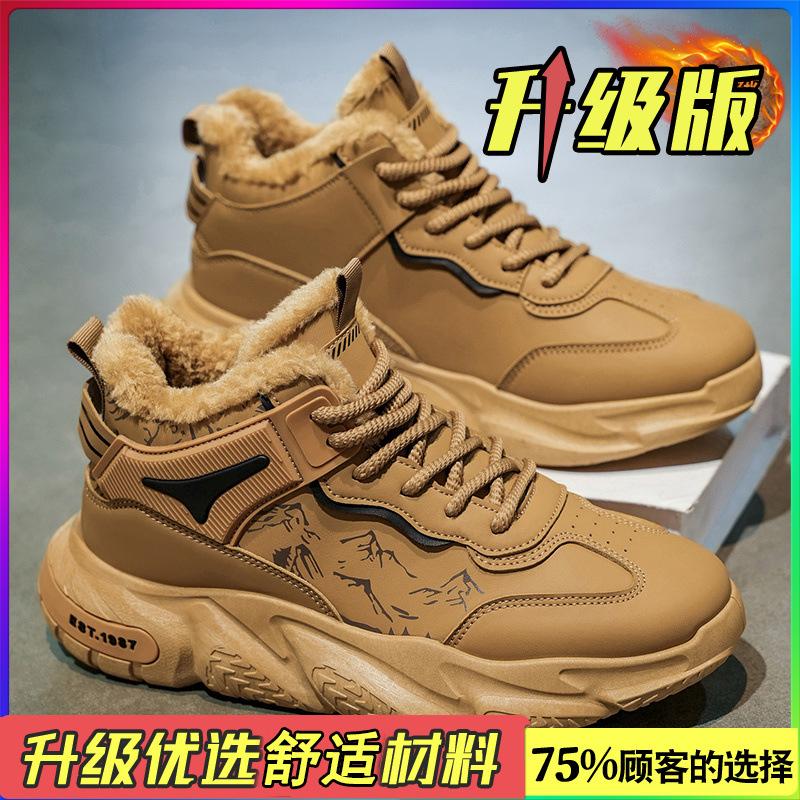 High-top shoes winter velvet warm cotton shoes casual sports leather surface waterproof non-slip heightening dad shoes