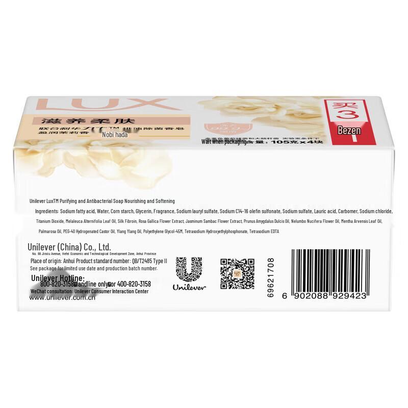 LUX Detoxifying and Antibacterial Bar Soap