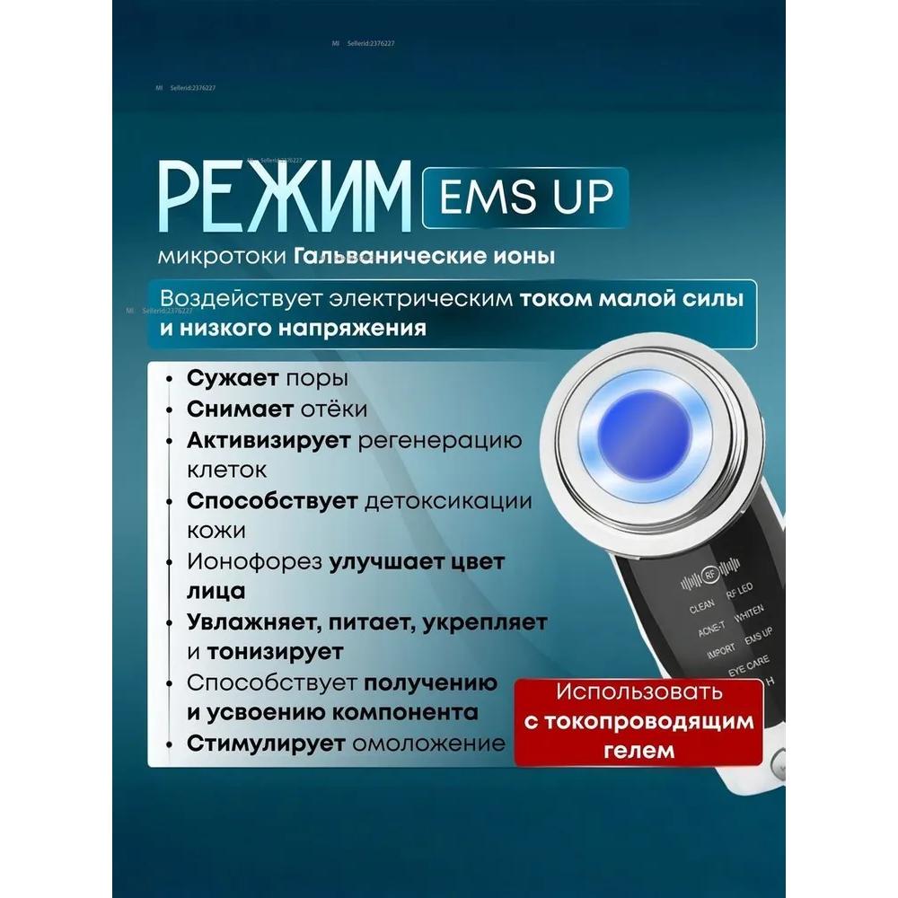 Microcurrent Massager for Face and Neck 7in1 / Rf Lifting Device for Face