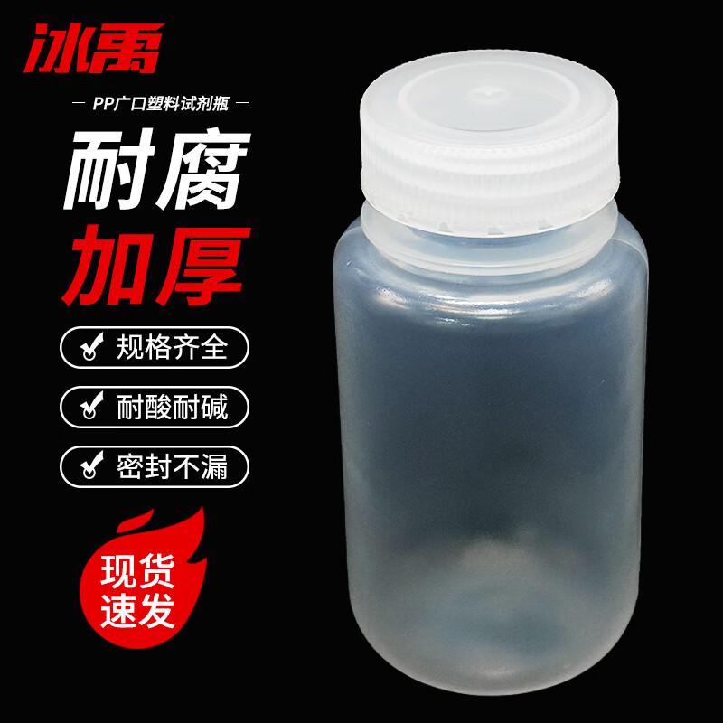 Bingyu BYS-4 Wide Mouth PP Plastic Reagent Bottle