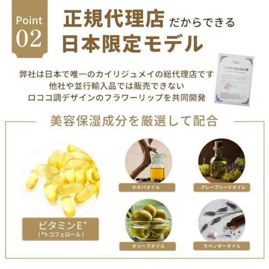 Kailijumei Fleur Rococo Series Flower Lip Japan Limited Model Tint (No Engraving Service) Mysterious That Changes Color Body Temperature Contains Gold