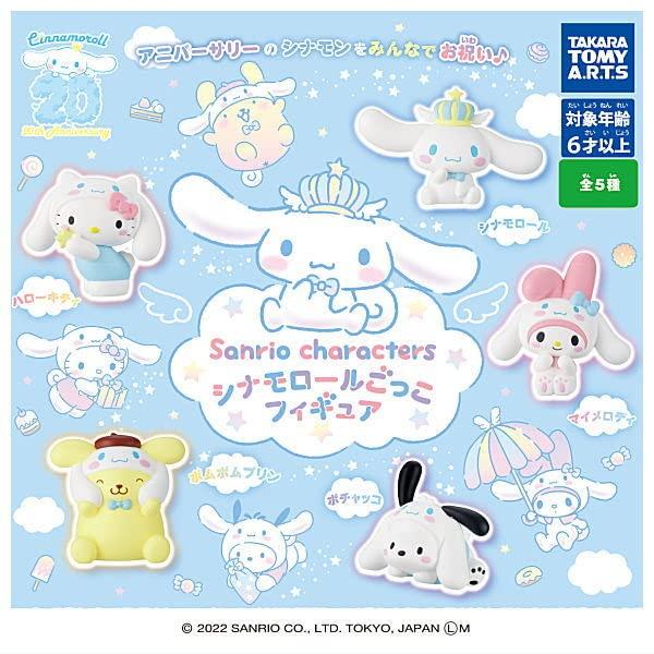 

Sanrio Characters Cinnamoroll Pretend Figures of 5 Gachapon Capsule Toy [Set (Full Set)]