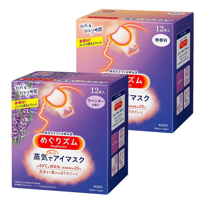 

MegRhythm Heated Steam Eye Mask Set