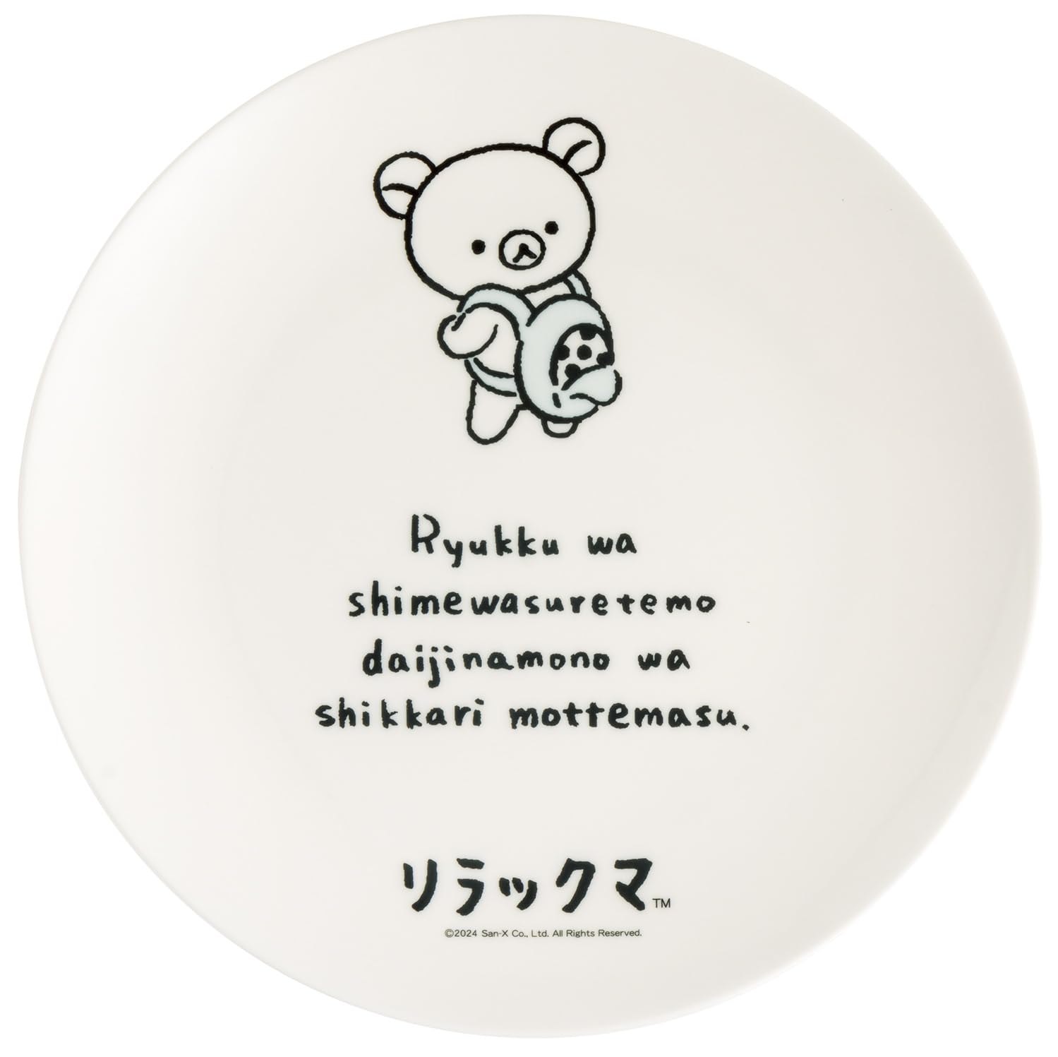 

Skater Melamine Stylish Character Breakfast Rilakkuma MPL20P Plate, 20cm, Dish, Plate, Style,