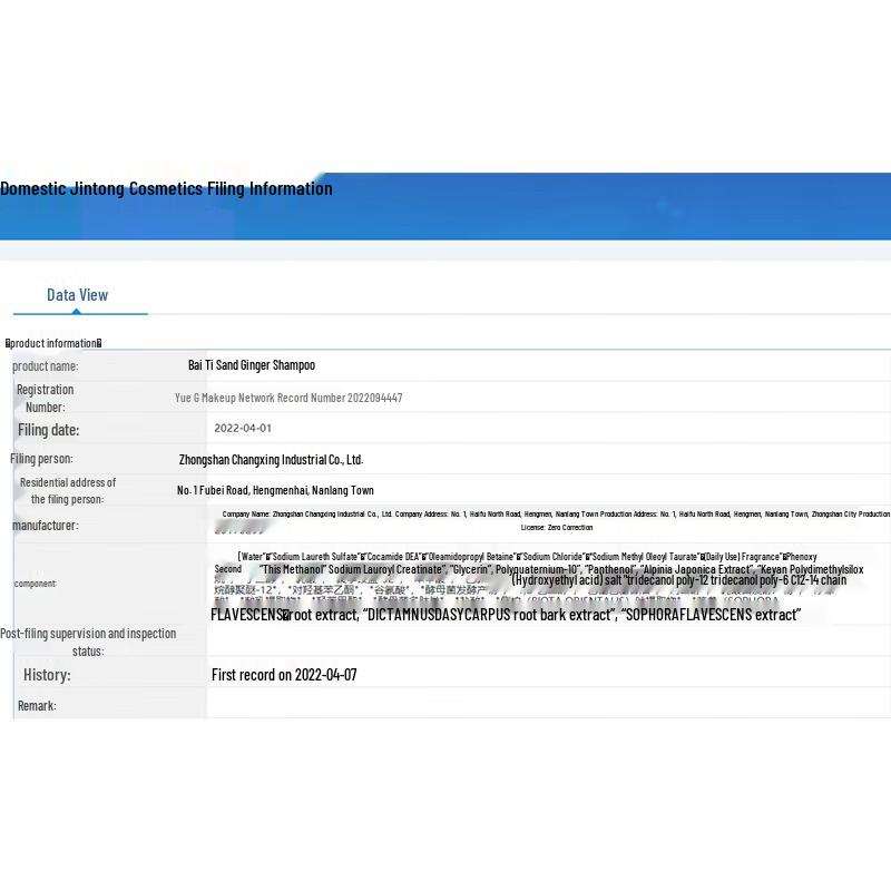 Batei Ginger Hair Strengthening Shampoo