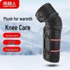 Nanjiren Winter Warm Riding Knee & Leg Protectors